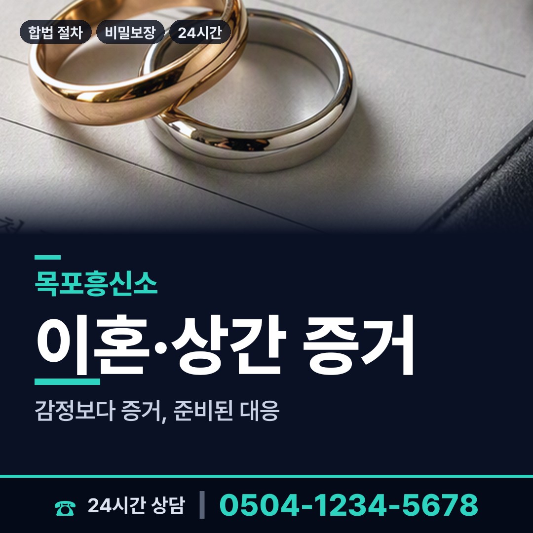 목포 옥암동 즉시출동 상담 안내